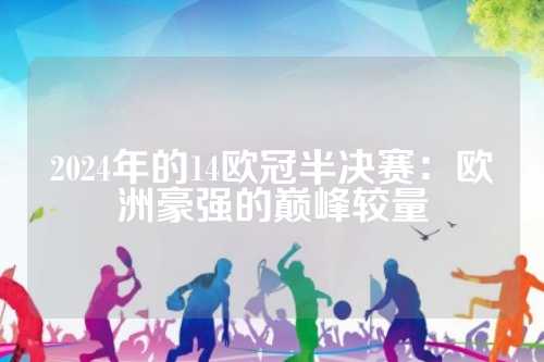 时间上场
